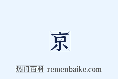 東京灣是什么意思的图片